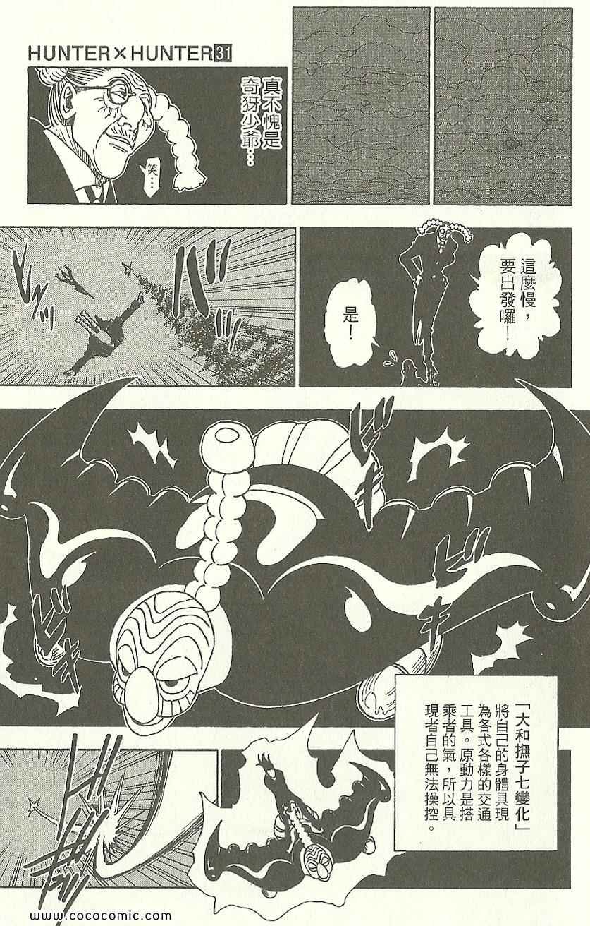 第31卷