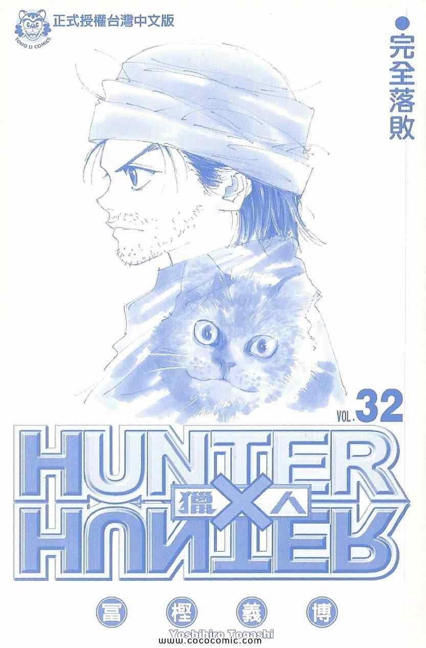 第32卷