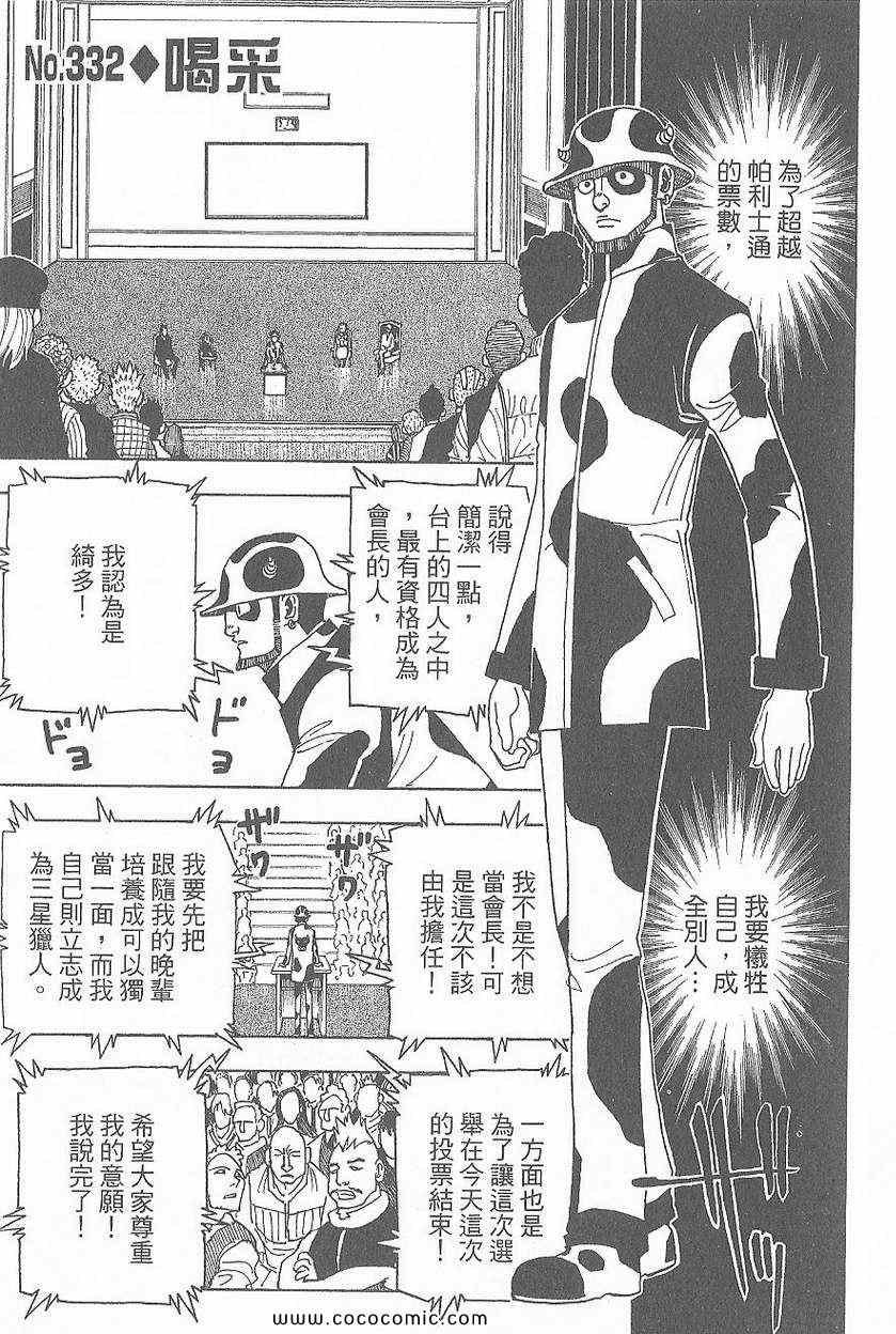 第32卷