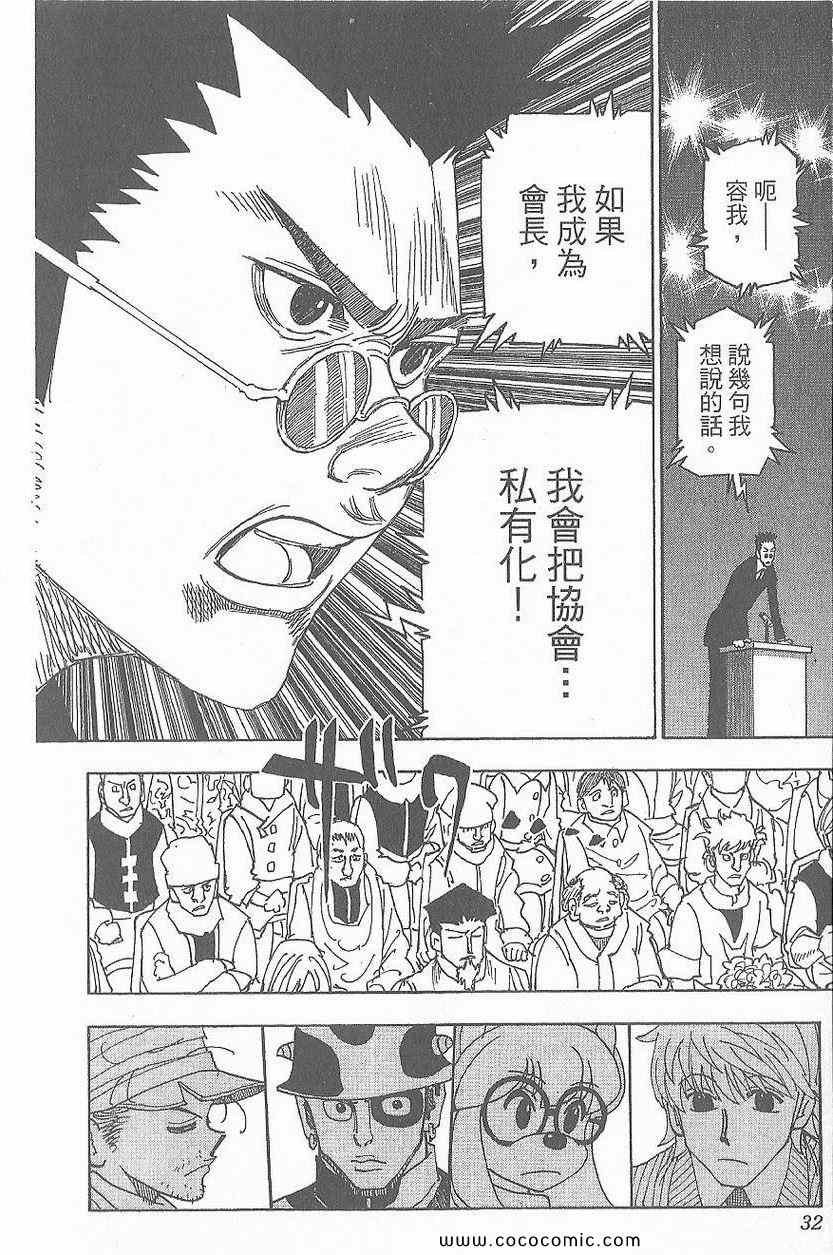 第32卷