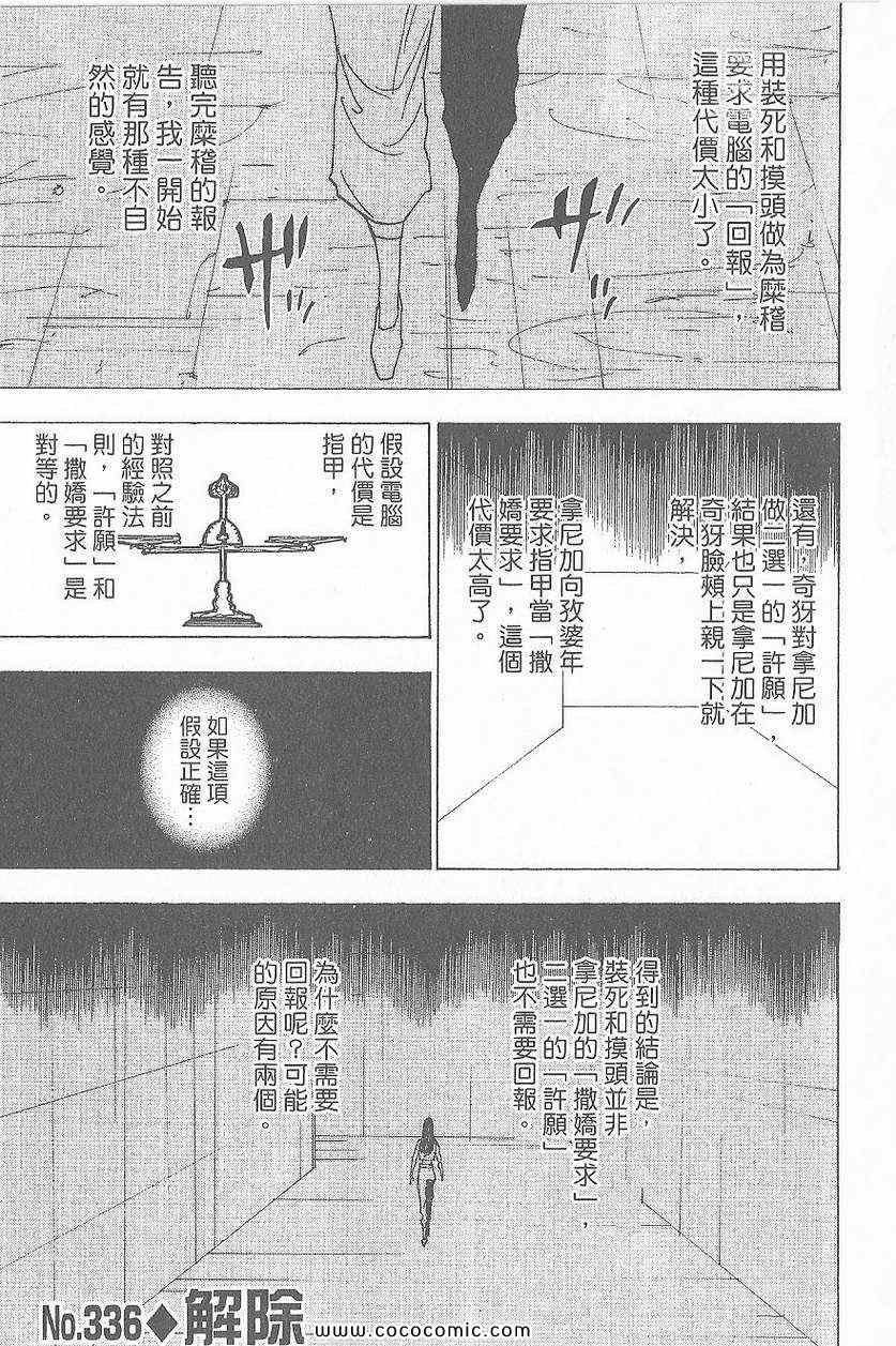 第32卷