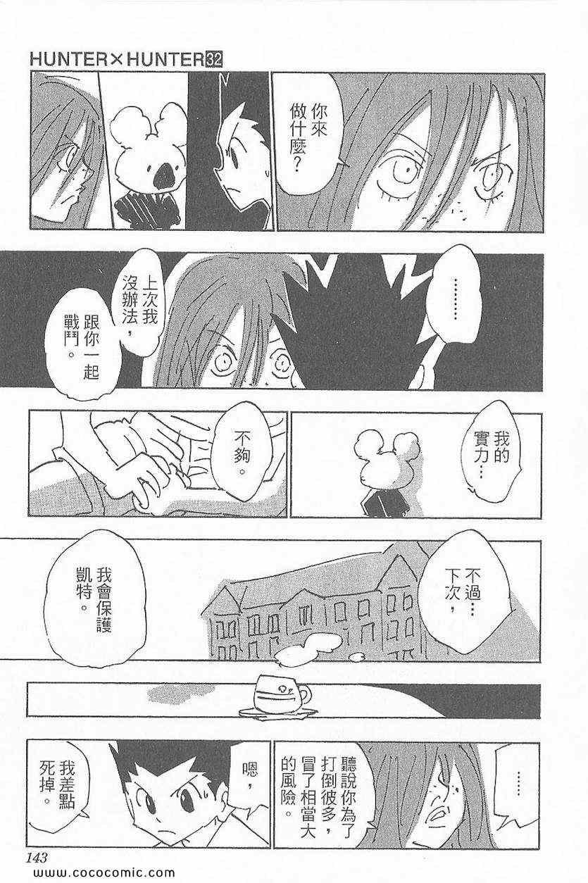 第32卷