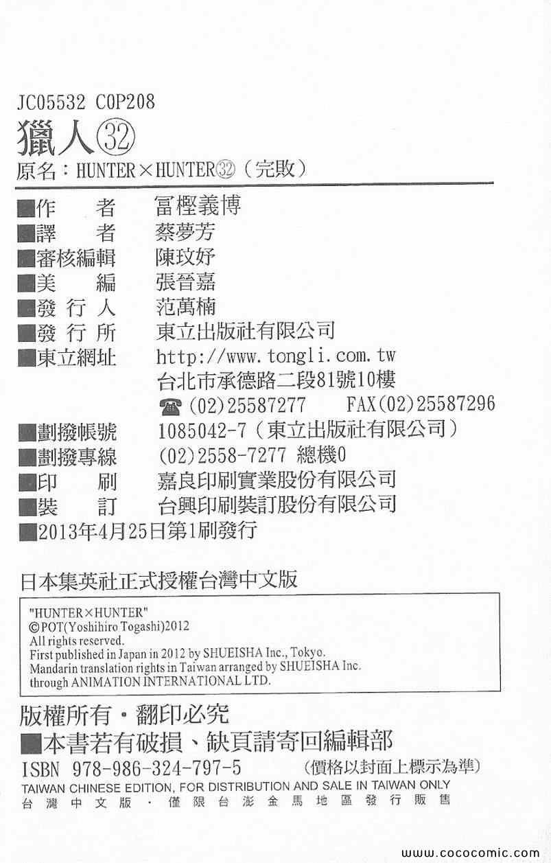 第32卷