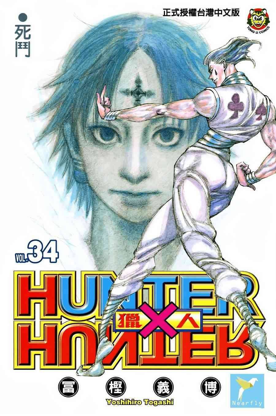 第34卷