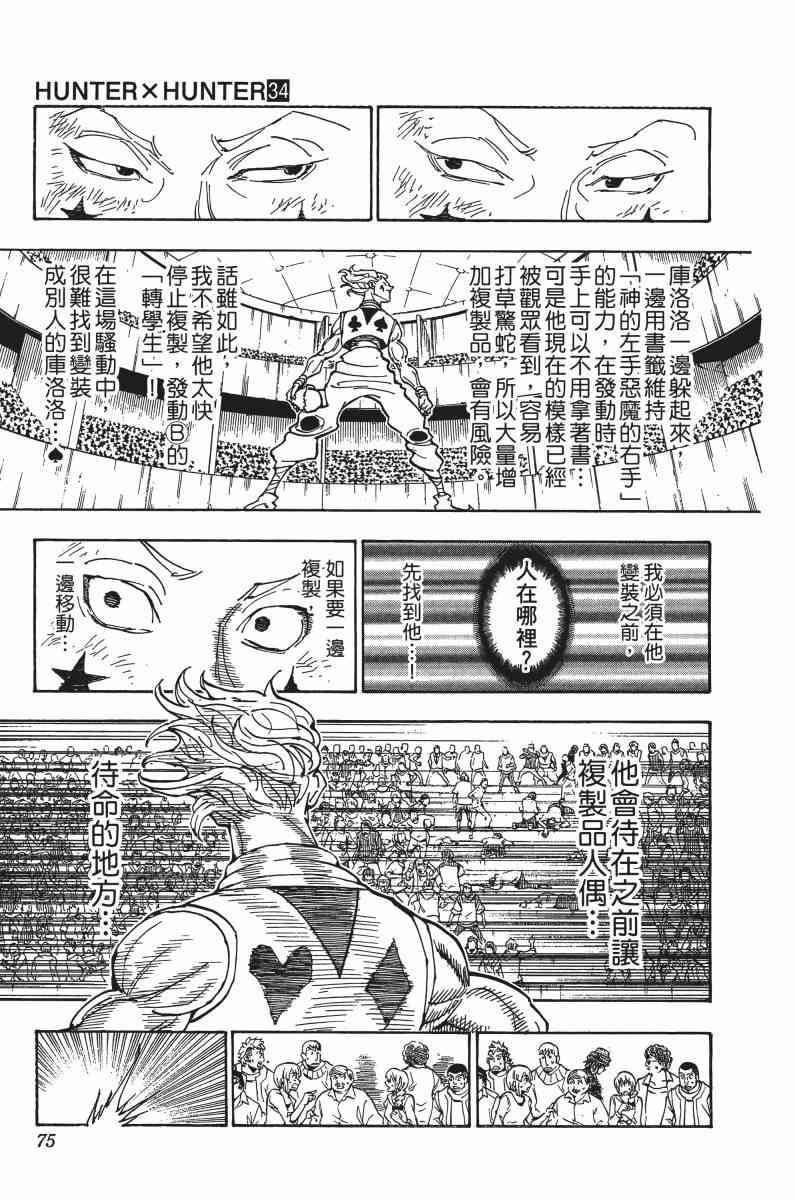 第34卷