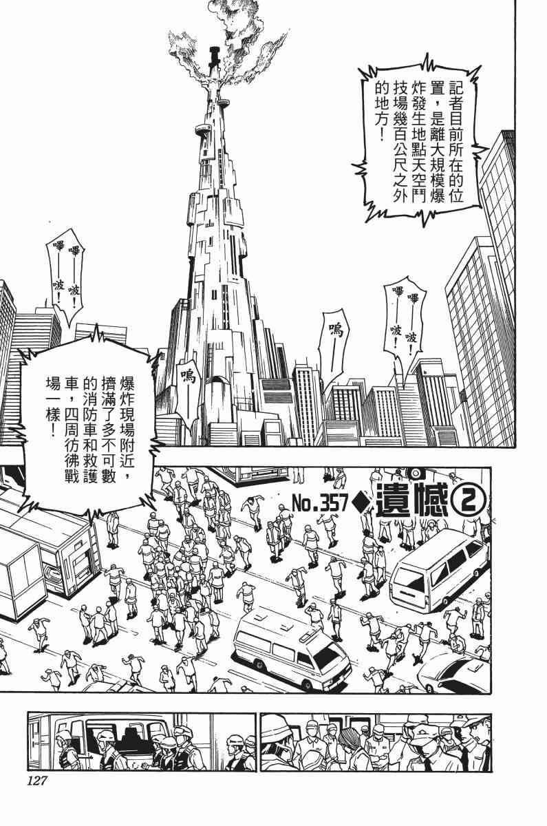 第34卷