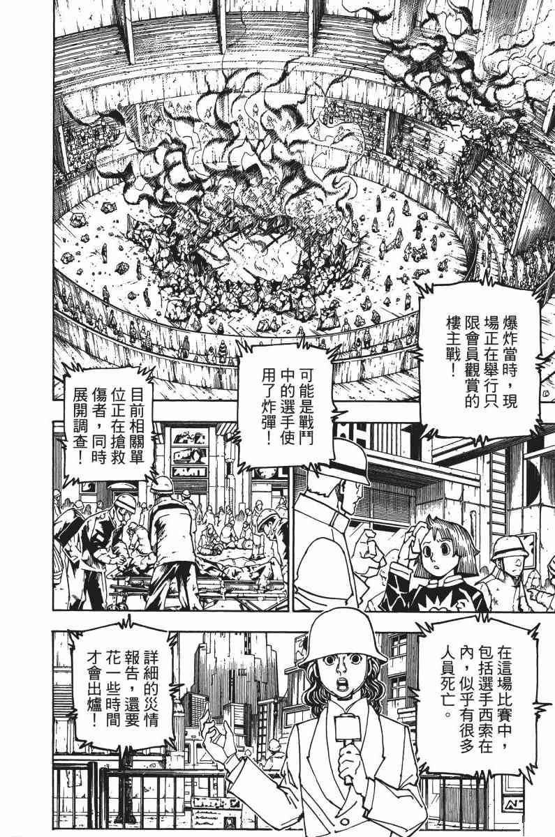 第34卷
