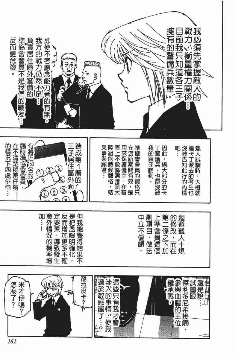 第34卷