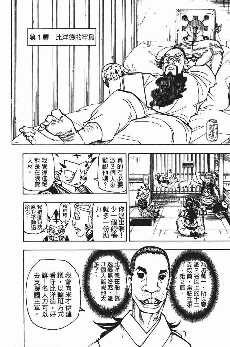 第34卷