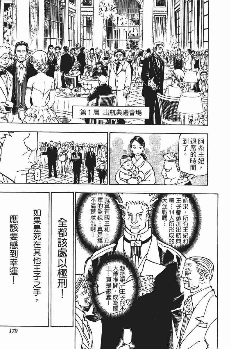 第34卷