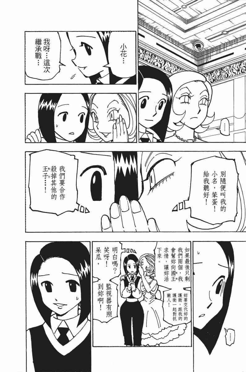 第34卷