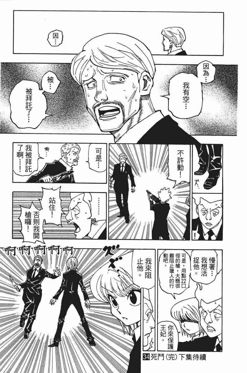 第34卷