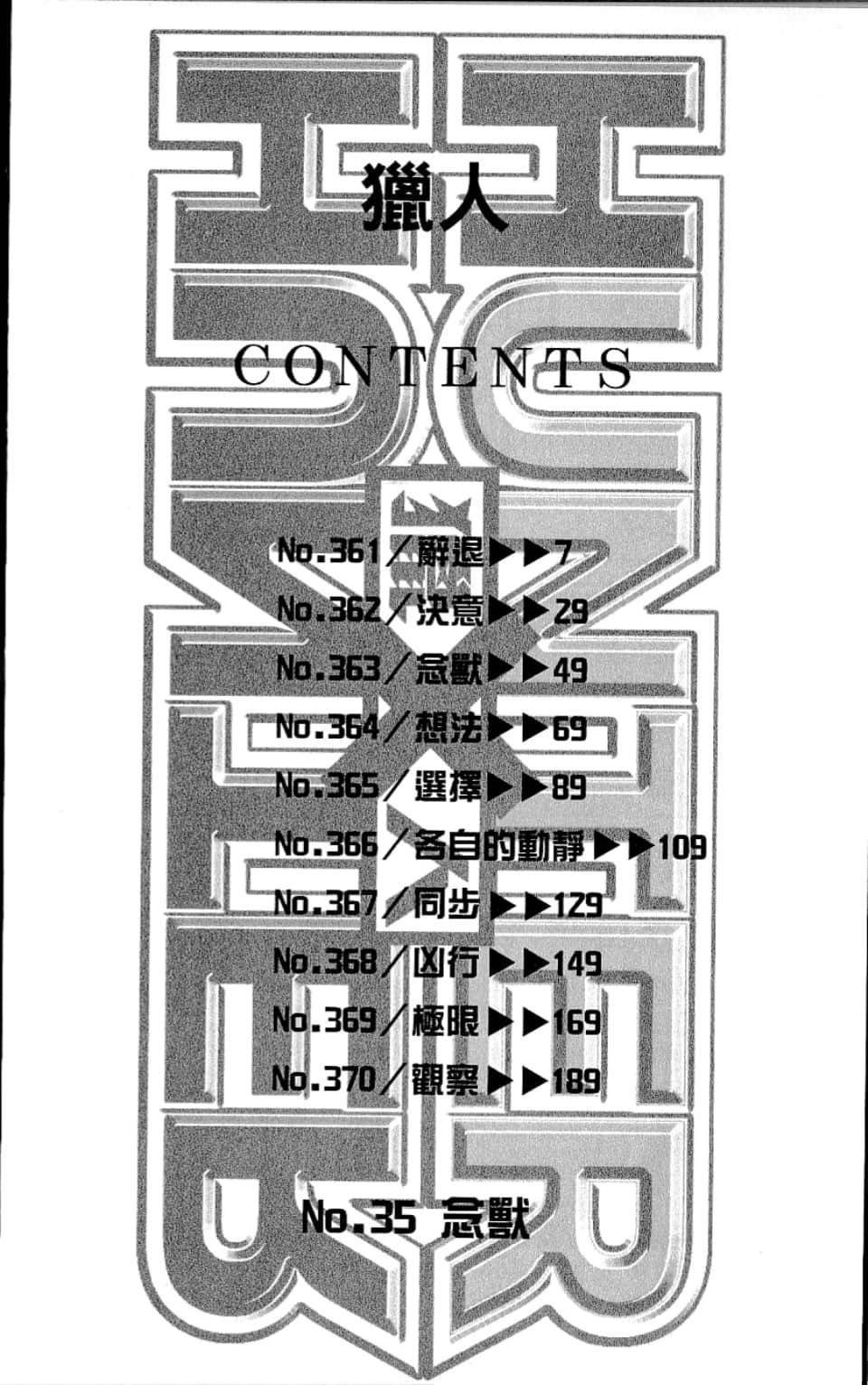 第35卷