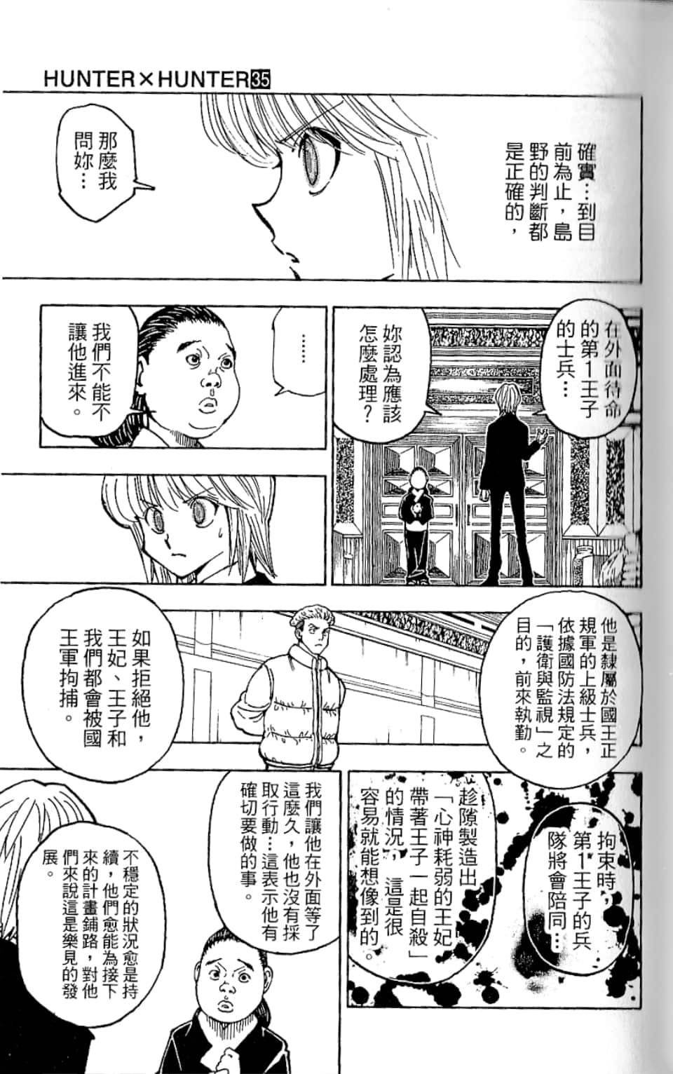 第35卷