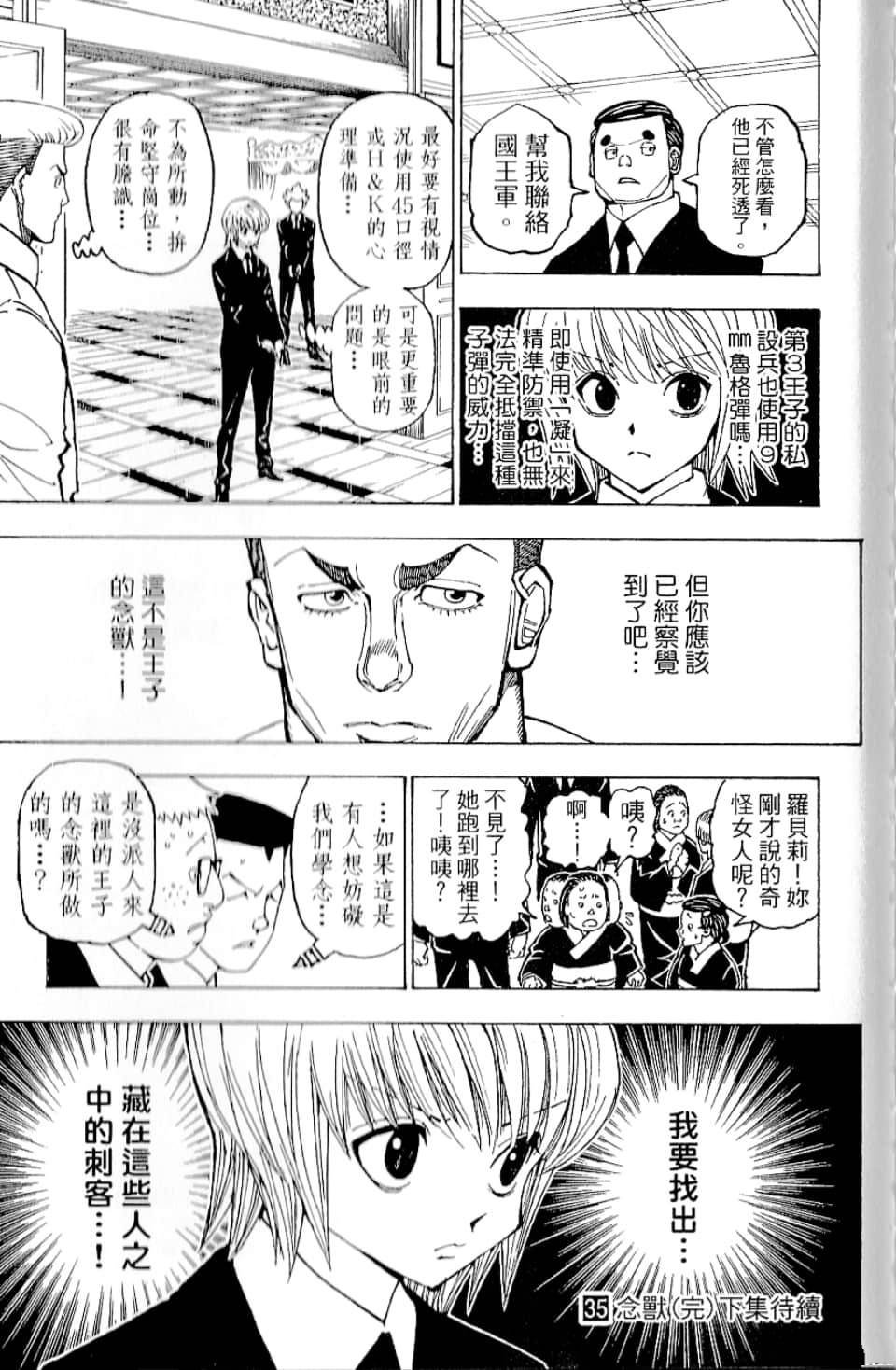 第35卷