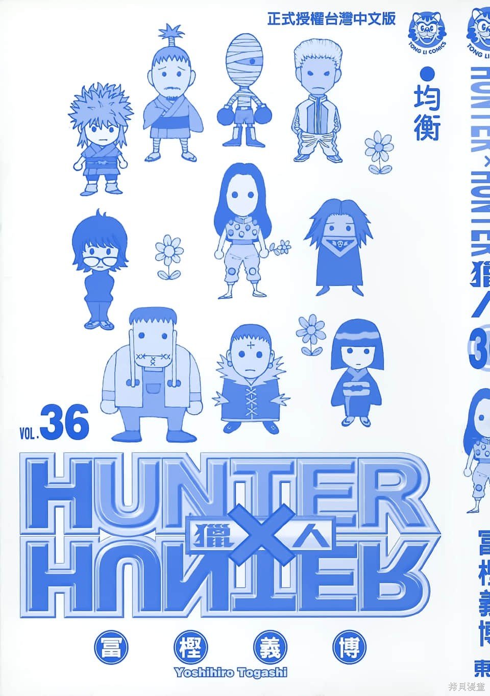 第36卷