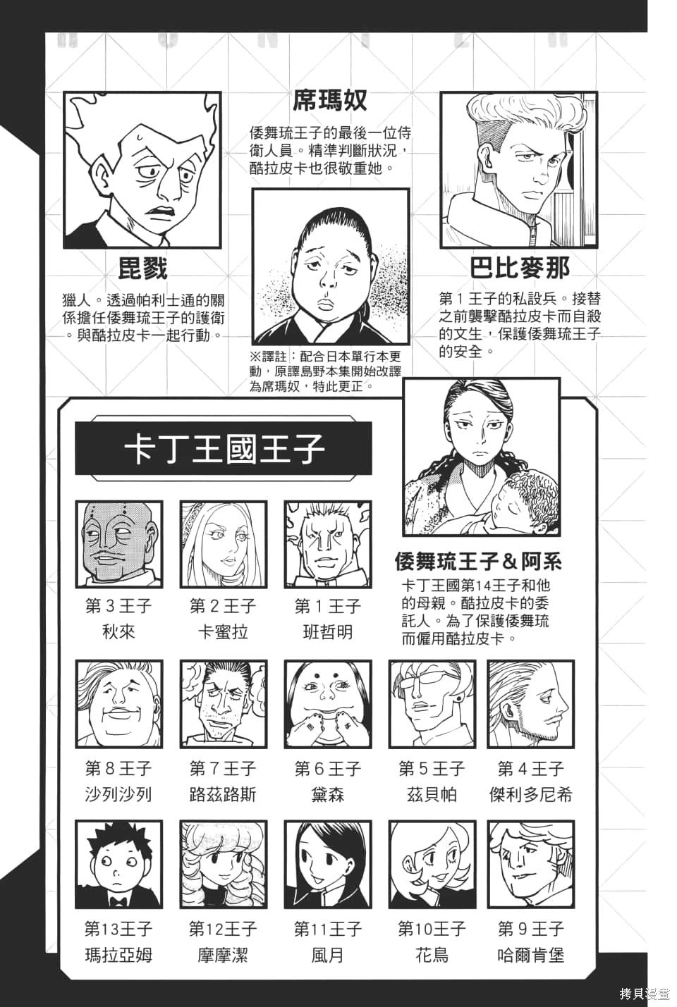第36卷