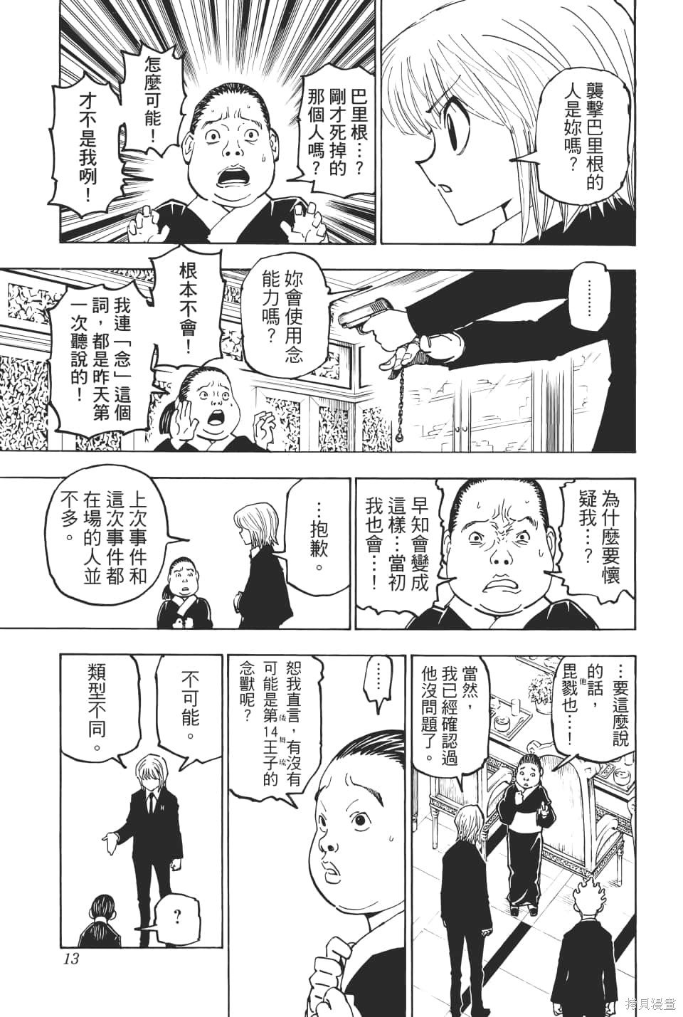 第36卷