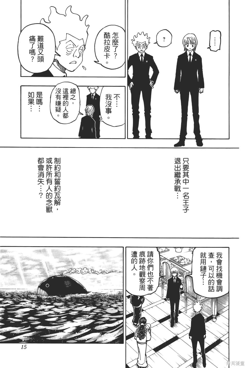 第36卷