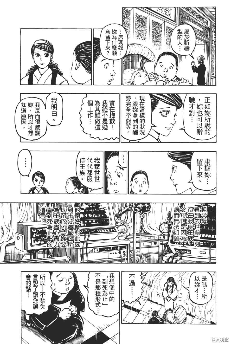 第36卷