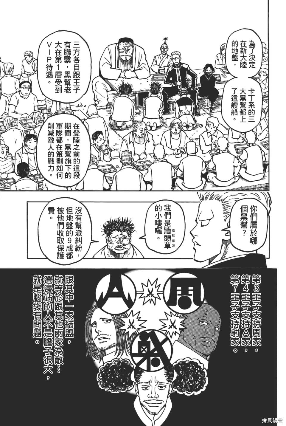 第36卷