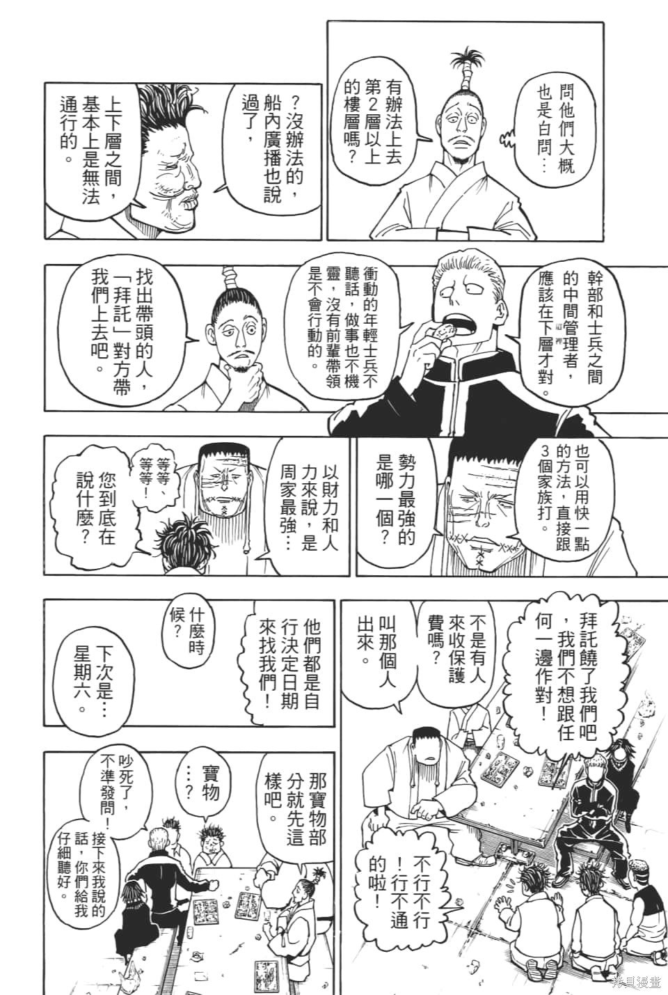 第36卷