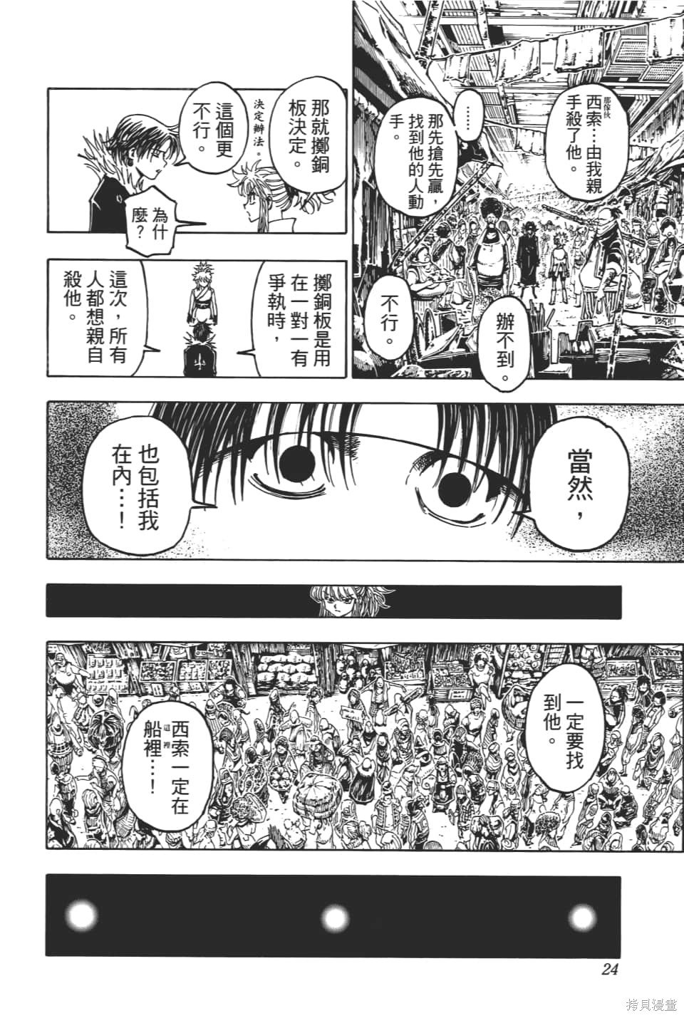 第36卷