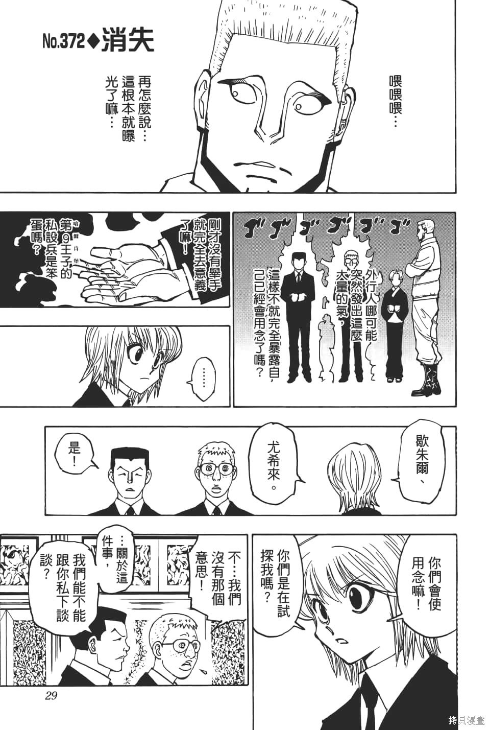 第36卷