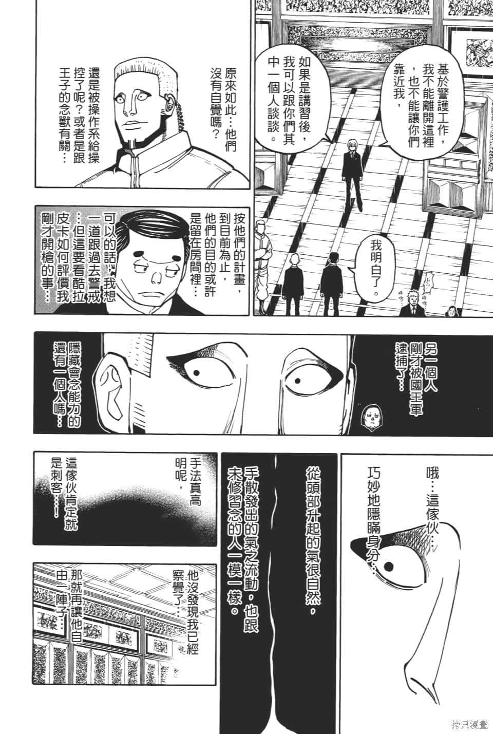 第36卷