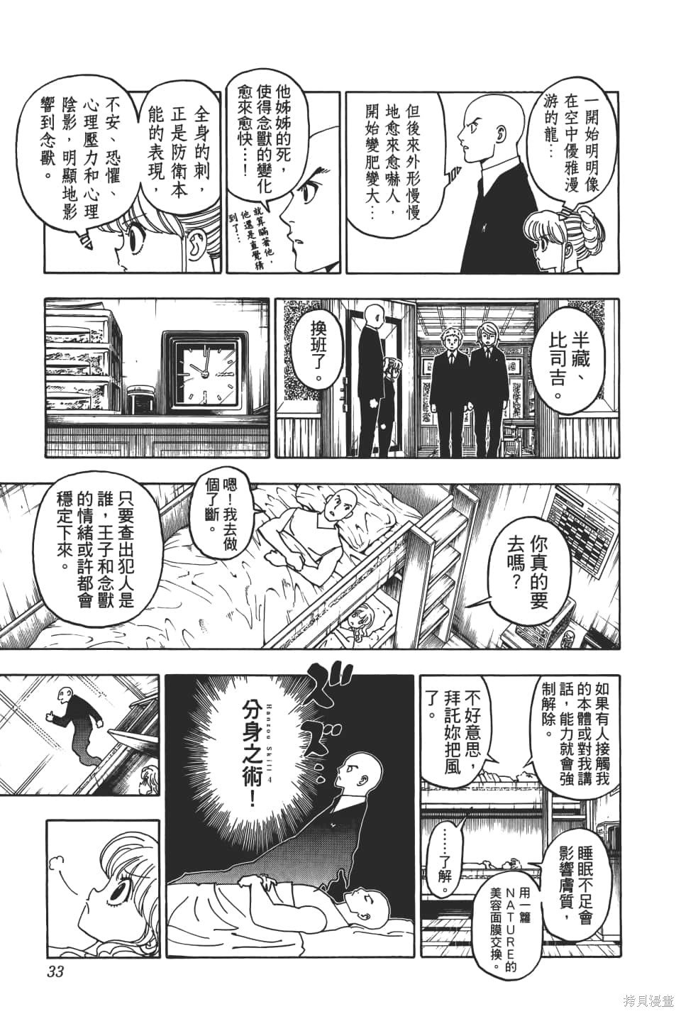 第36卷
