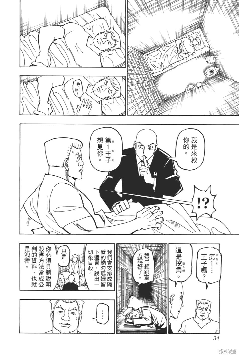 第36卷
