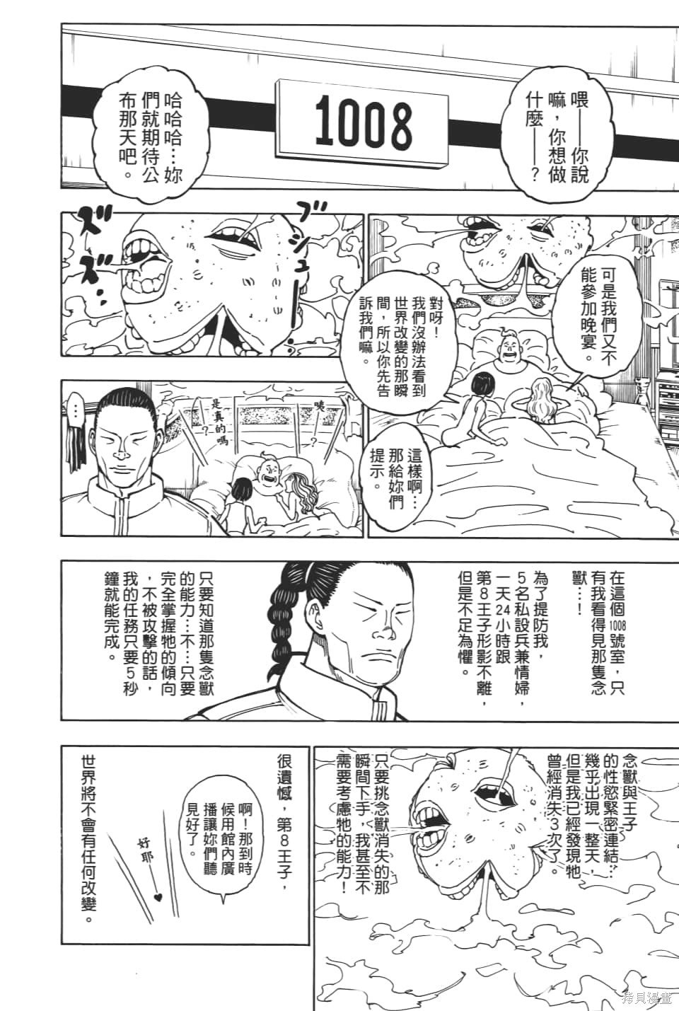 第36卷