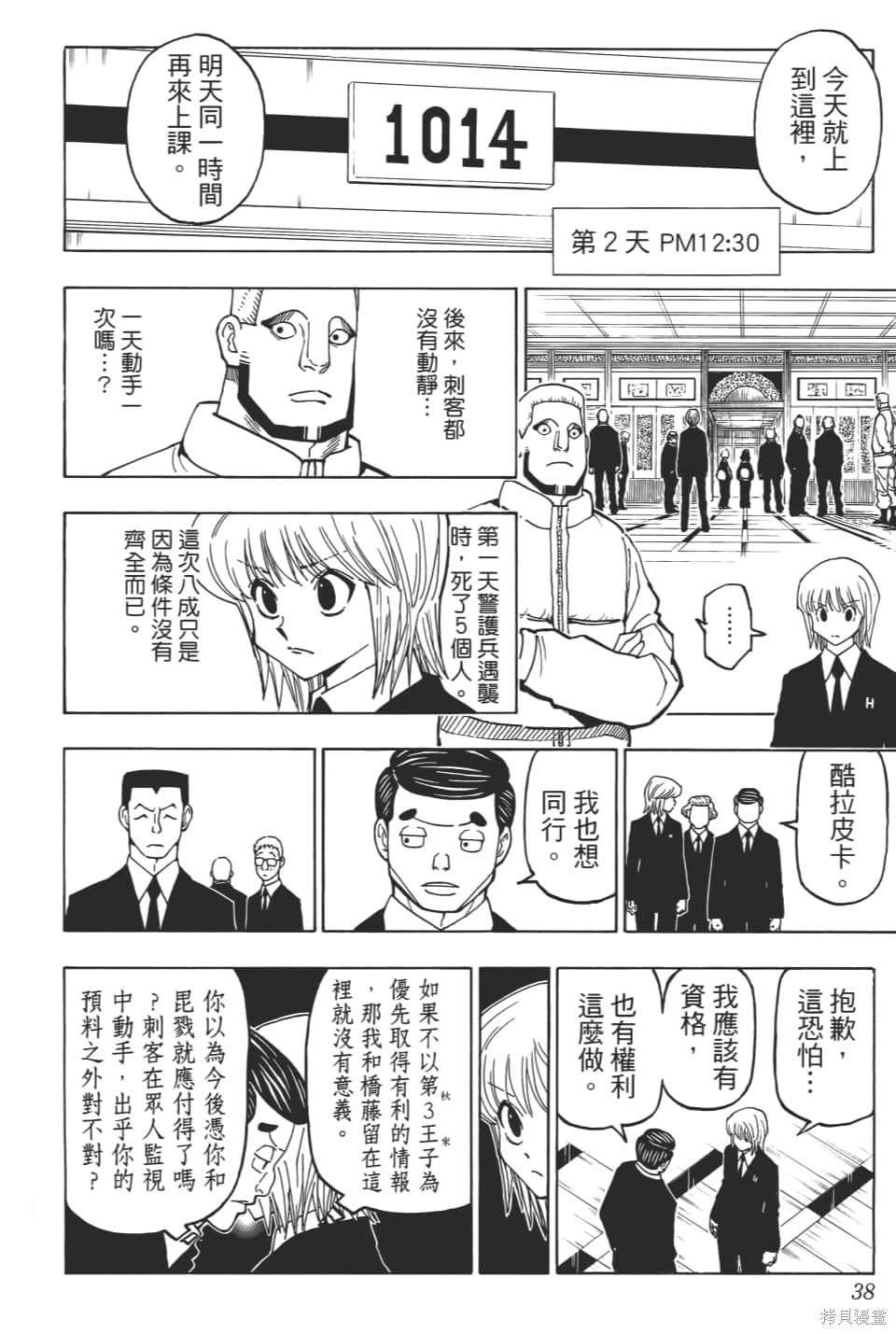 第36卷