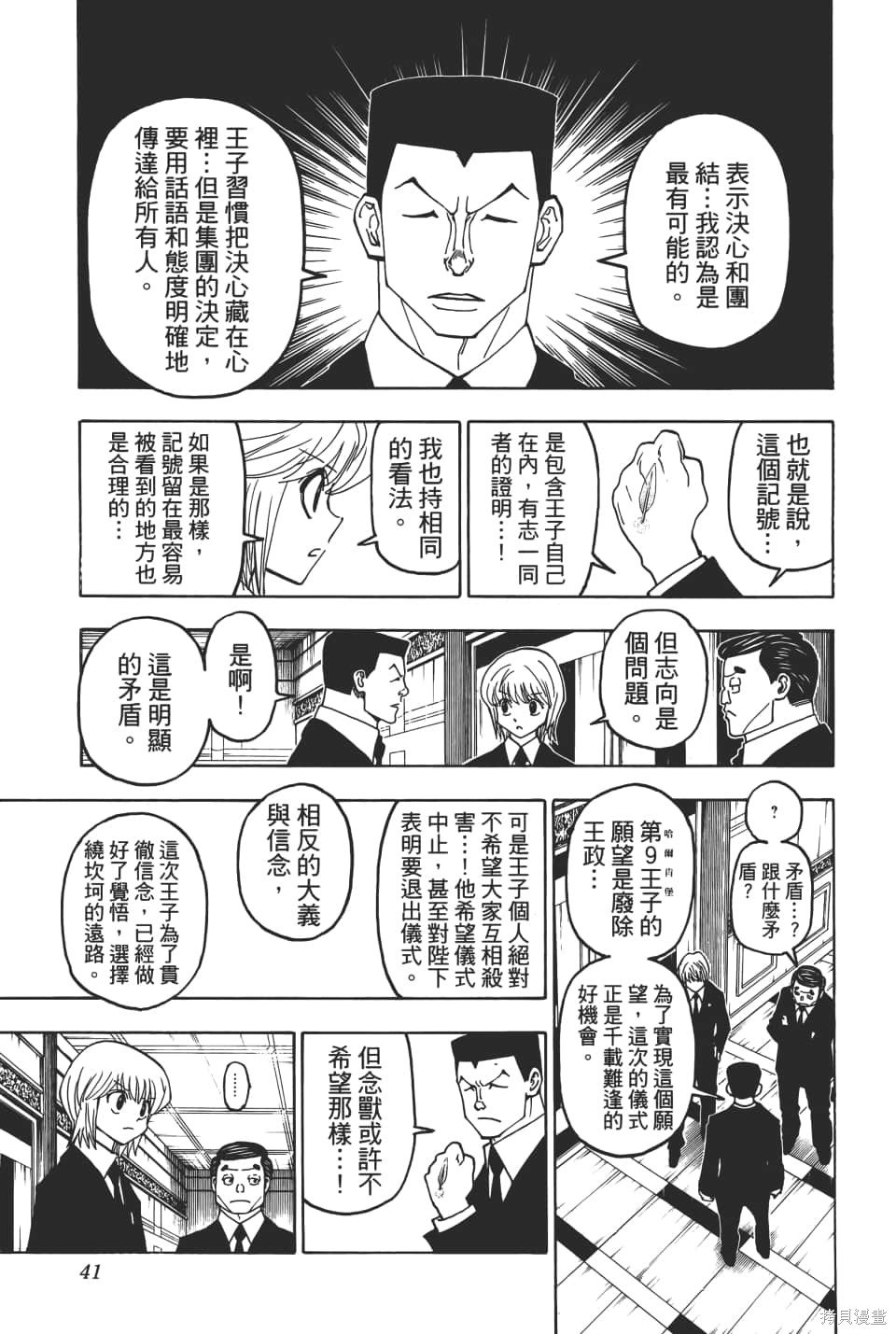 第36卷