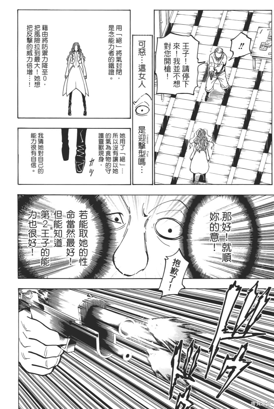 第36卷