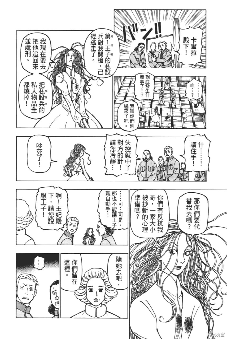 第36卷