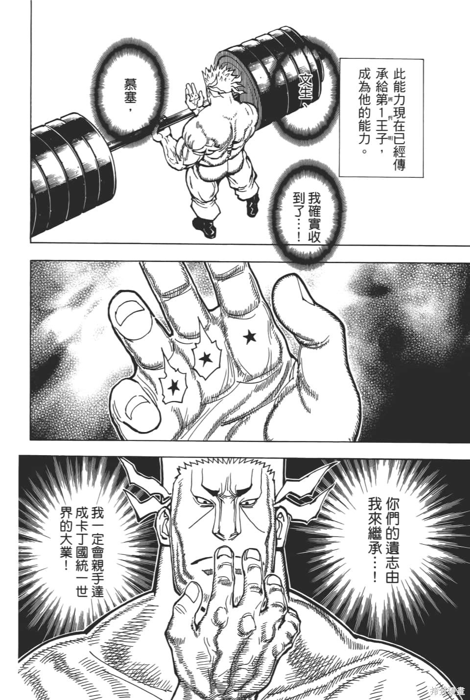 第36卷