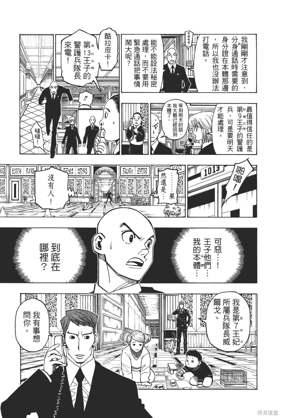 第36卷