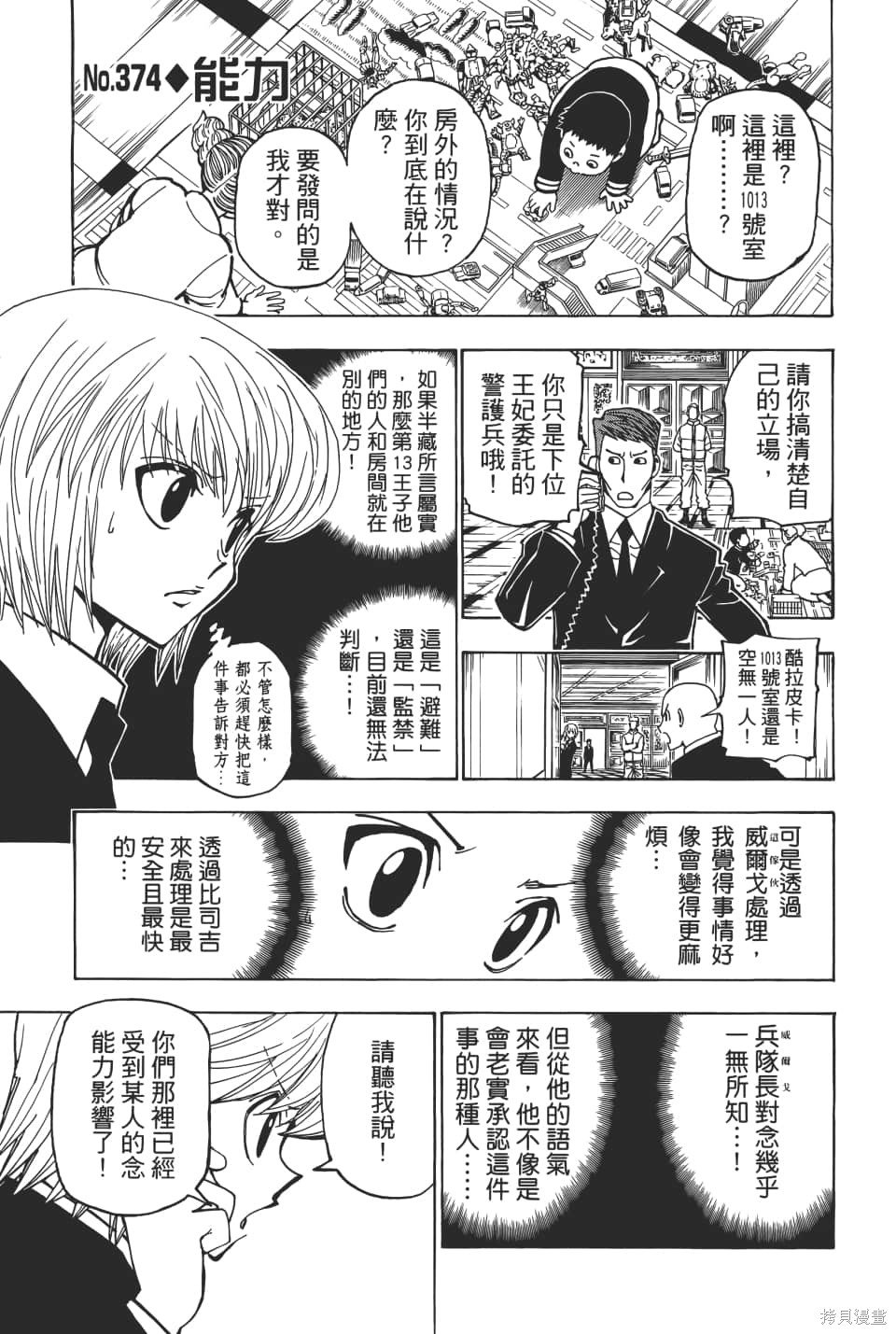 第36卷