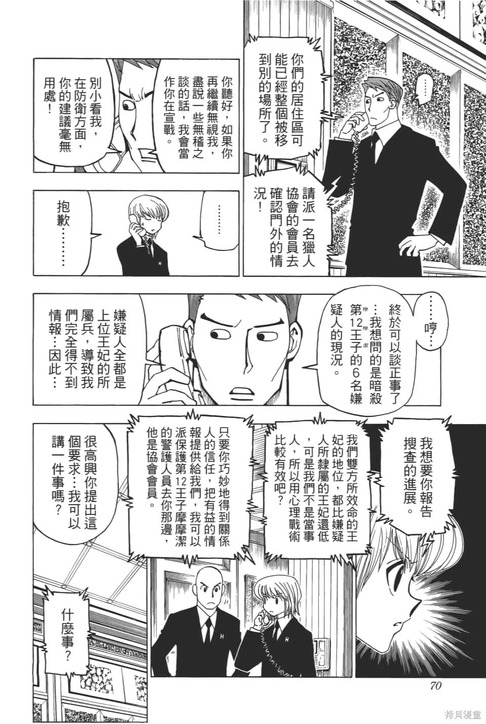第36卷