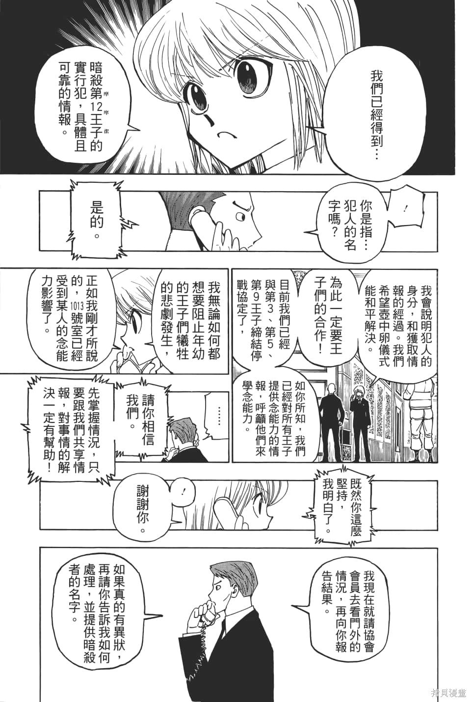 第36卷