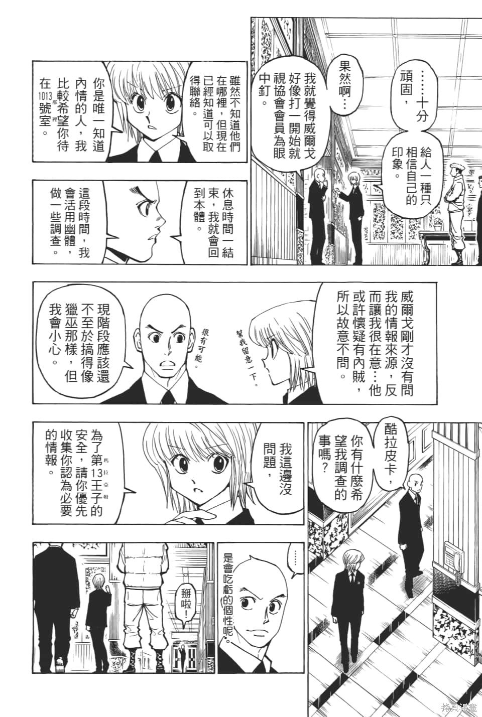 第36卷