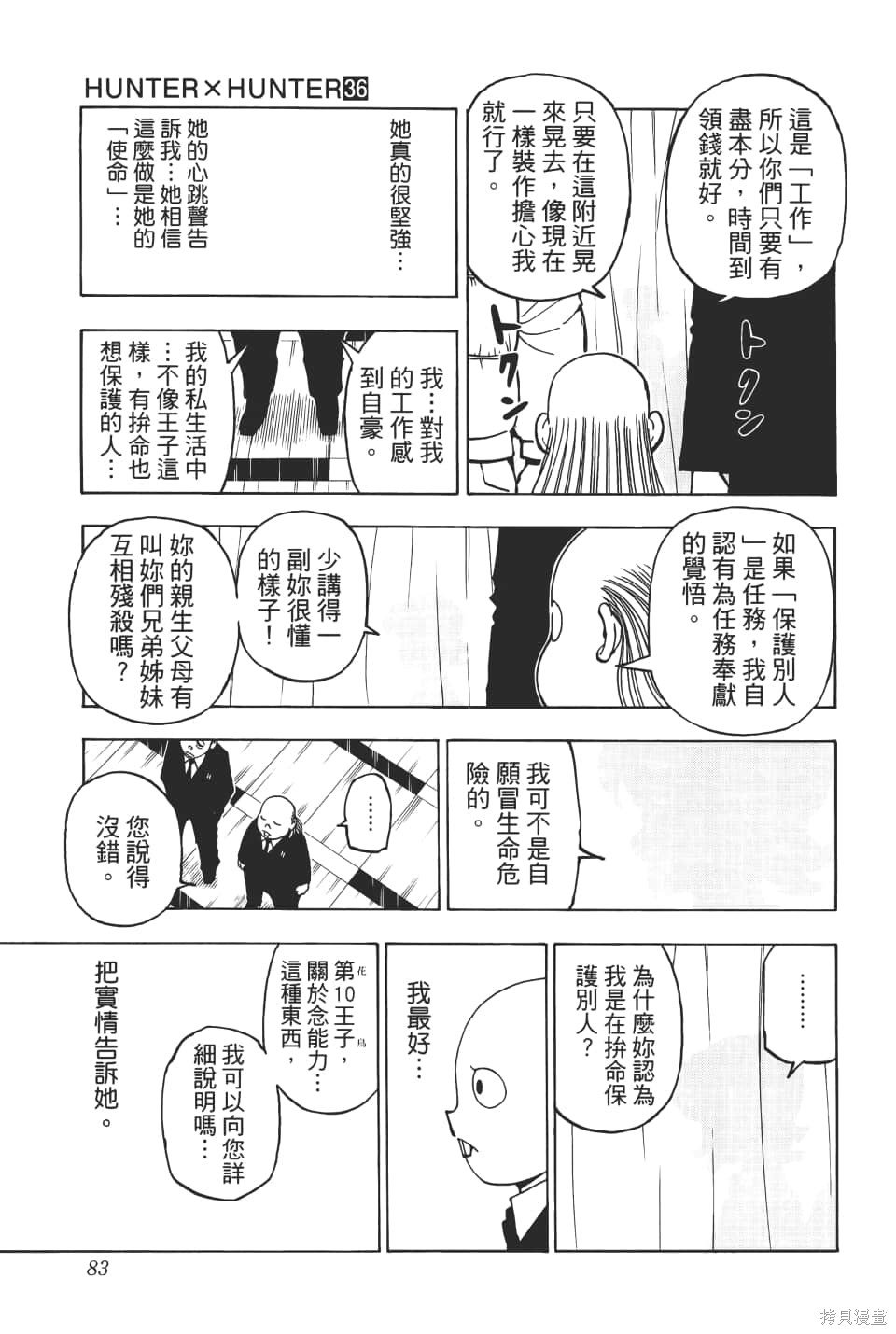 第36卷