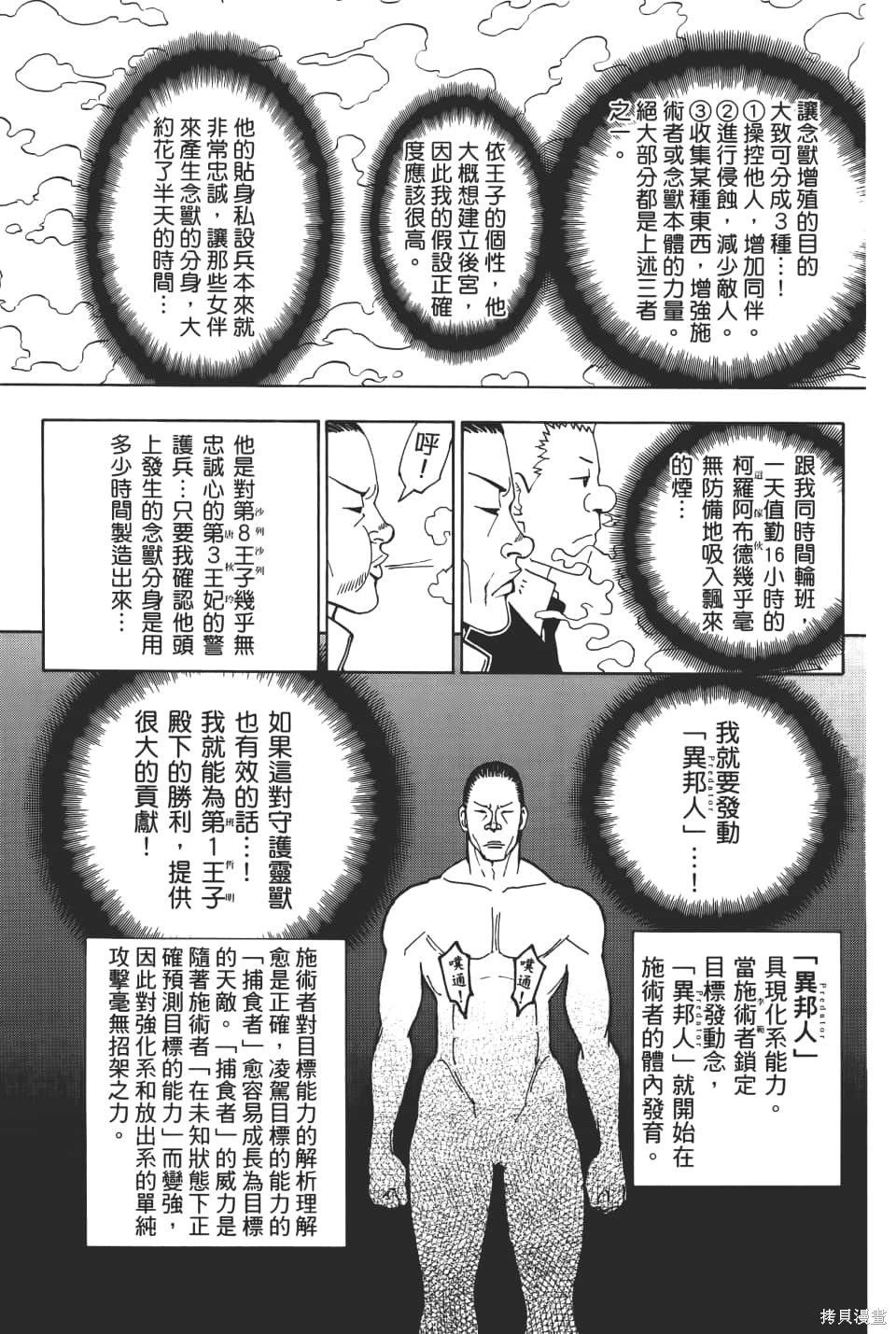第36卷
