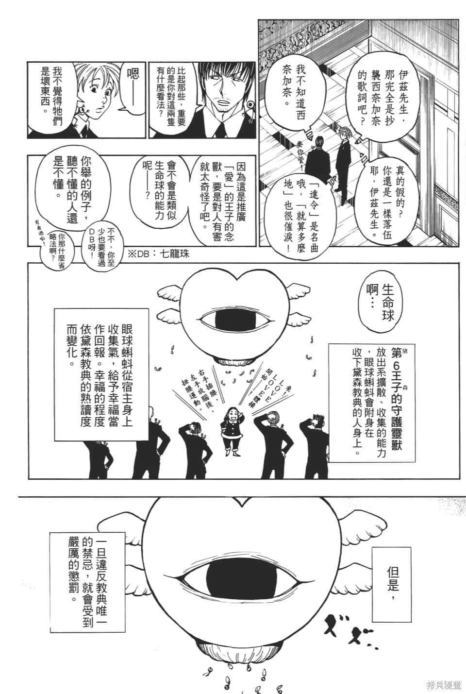 第36卷