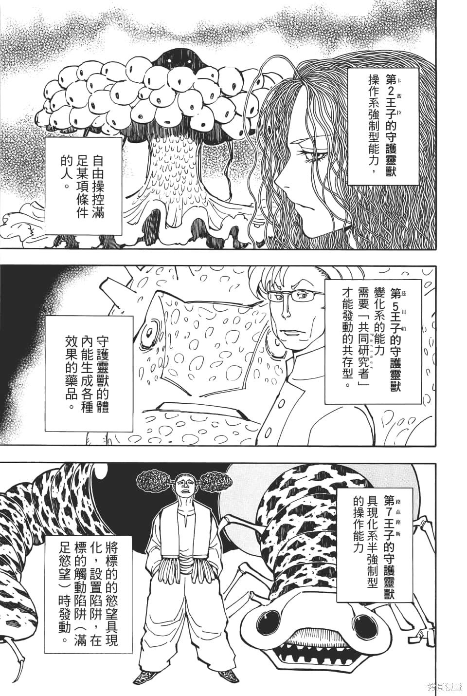 第36卷