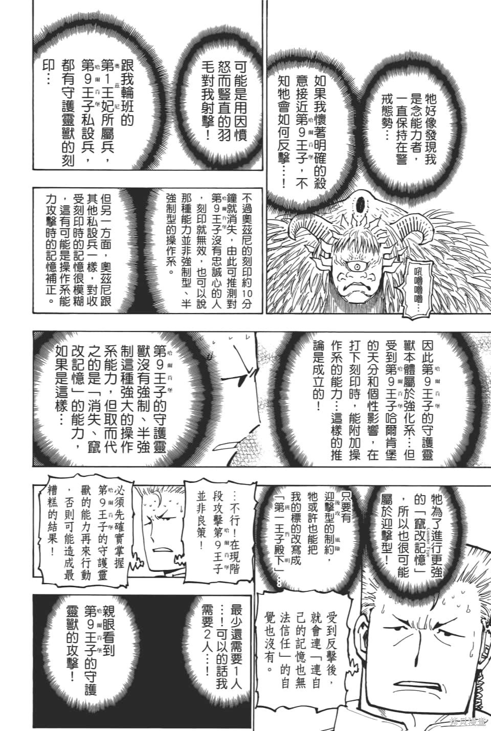 第36卷