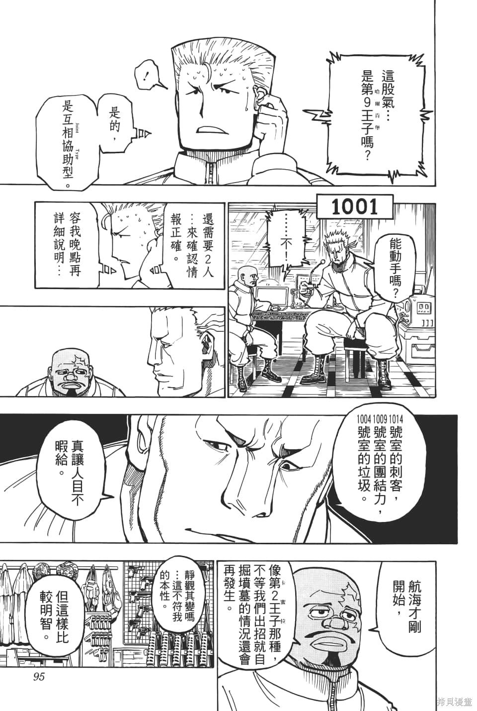 第36卷