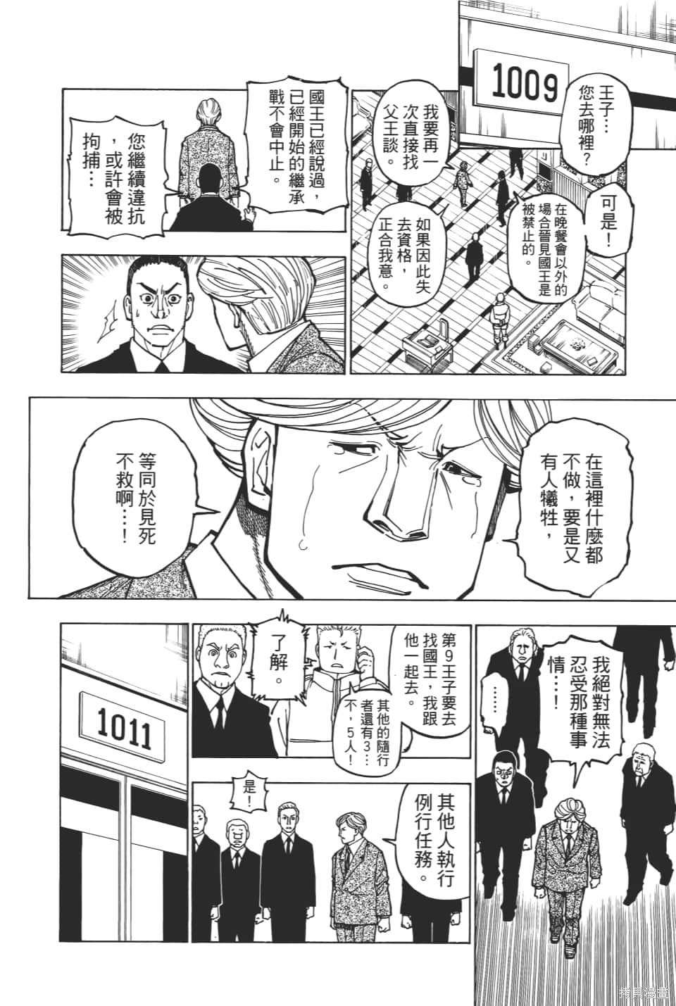 第36卷