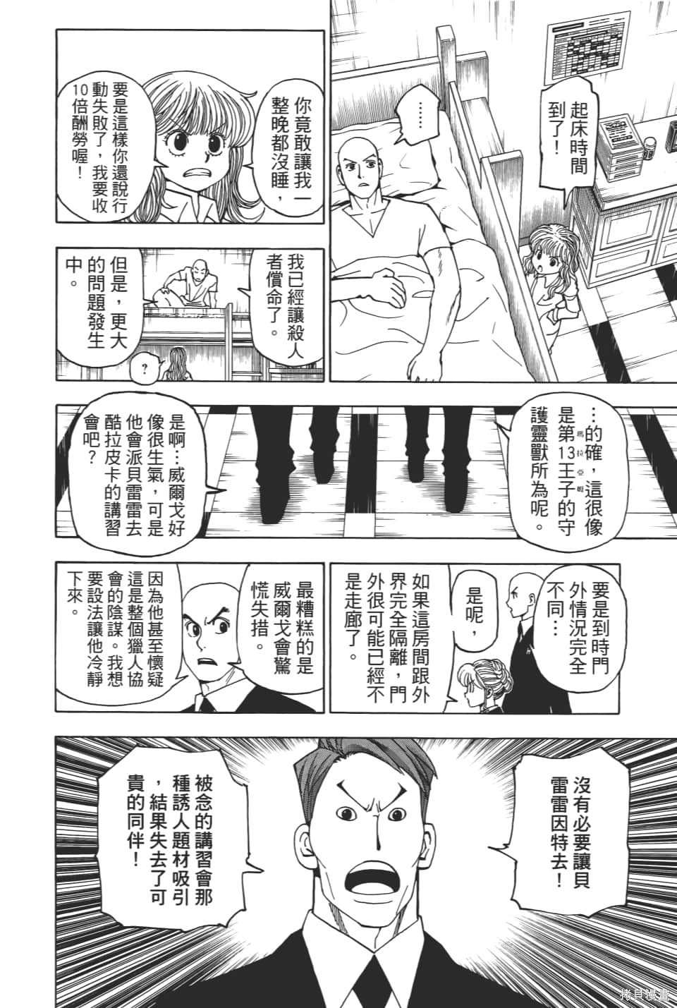 第36卷